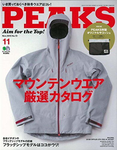 PEAKS(ピークス) 2015年 11 月号 PEAKS編集部