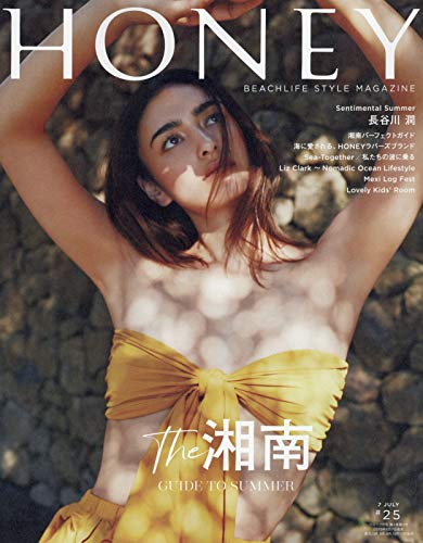 HONEY(ハニー)Vol.25 [雑誌]