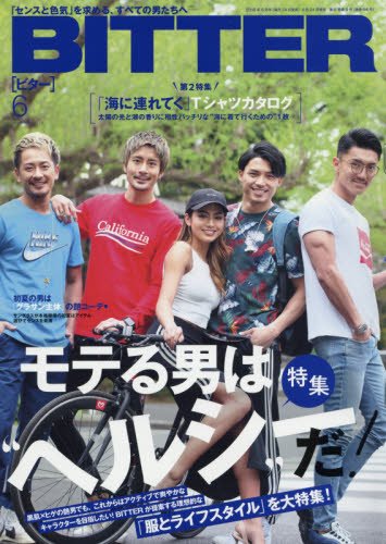 BITTER(ビター) 2018年 06 月号 [Apr 24， 2018]