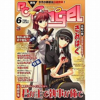 PHPくらしラク~る♪ 2017年 06 月号 [雑誌] [May 09， 2017]