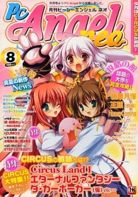 PHPくらしラク~る♪ 2017年 08 月号 [雑誌] [Jul 07， 2017]