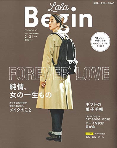 LaLaBegin 2・3 2019 (Begin2月号臨時増刊)