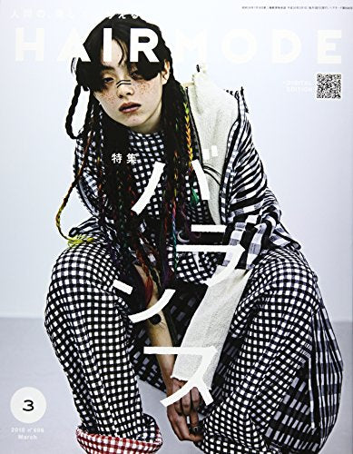 ヘアモード 2018年 03 月号 [雑誌] [Jan 30， 2018]