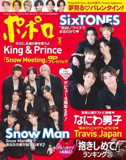 ポポロ 2014年 03月号 [雑誌] [雑誌]