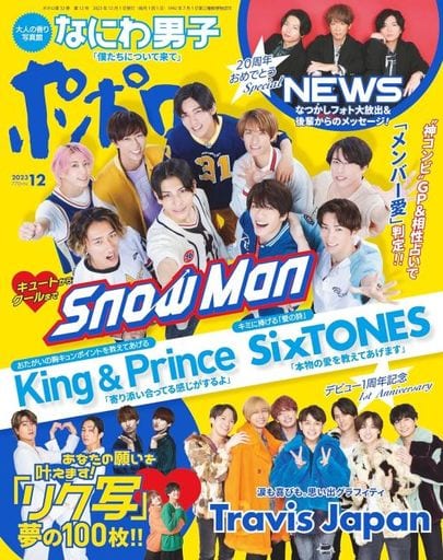 ポポロ 2013年 12月号 [雑誌] [雑誌]