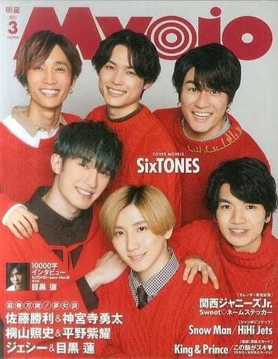 Myojo(ミョージョー) 2021年 03月号 [雑誌] [Jan 22， 2021]