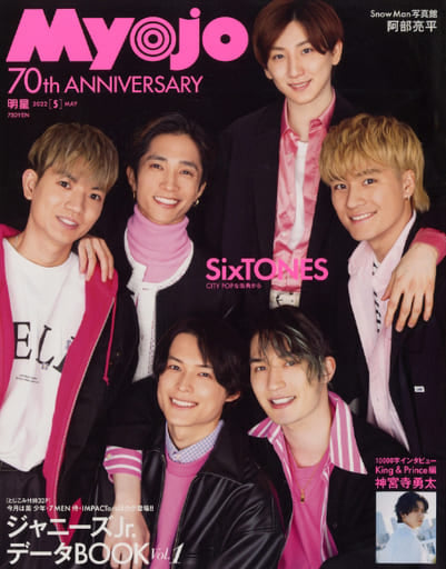 Myojo (ミョウジョウ) 2012年 05月号 [雑誌]
