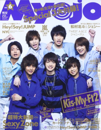 Myojo (ミョウジョウ) 2013年 06月号 [雑誌] [雑誌]