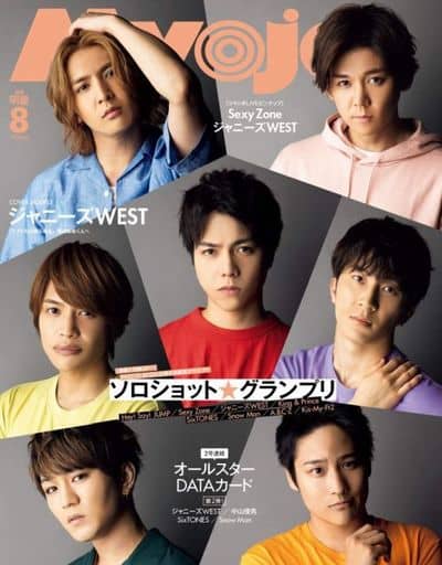 Myojo (ミョージョー) 2020年8月号 [雑誌] [Jun 22， 2020]