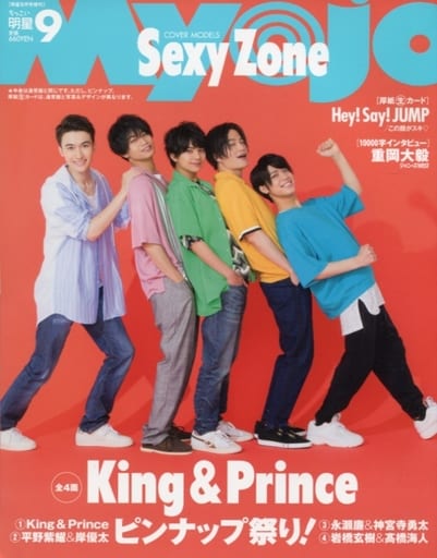 ちっこいMYOJYO 2018年 09 月号 [雑誌]: MyoJo(ミョージョー) 増刊