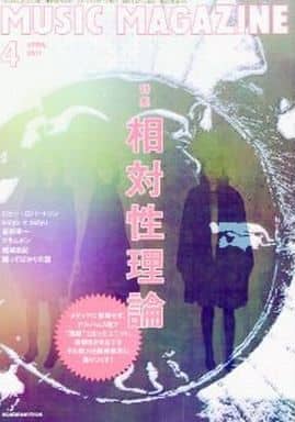 ミュージック・マガジン 2021年 4月号 [雑誌] ミュージック・マガジン