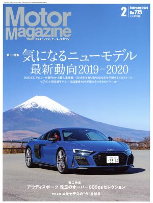 Motor Magazine (モーターマガジン) 2020年2月号 [雑誌] Motor Magazine 編集部
