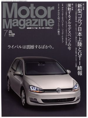 Motor Magazine (モーター マガジン) 2013年 07月号 [雑誌] [－]