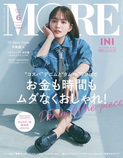 MORE(モア)2022年6月号 (MORE、モア) MORE編集部