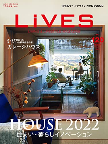 LiVES (ライヴズ) 2022年2月号 VOL.120 [雑誌] [Jan 15， 2022]