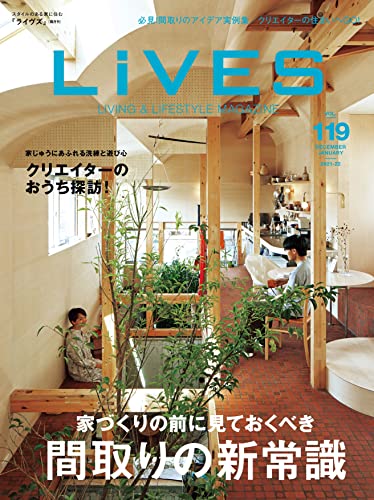 LiVES (ライヴズ) 2021年12月号 VOL.119 [雑誌]