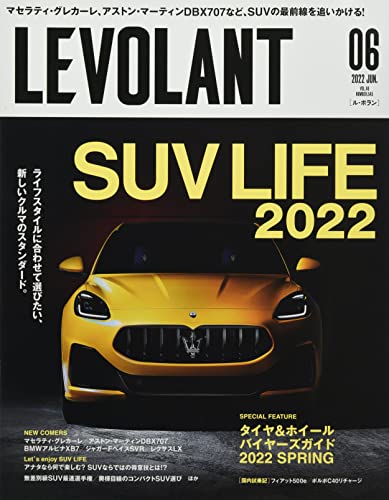 ル・ボラン 2022年6月号 [雑誌]