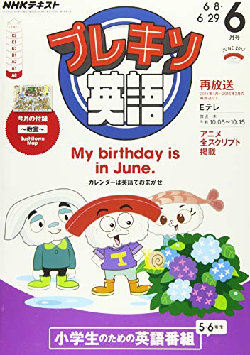 NHKテレビ プレキソ英語 2017年6月号 [雑誌] (NHKテキスト) [May 18， 2017]