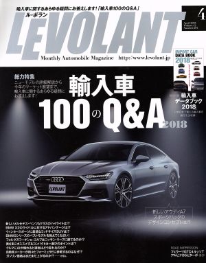 ル・ボラン 2018年 04 月号 [雑誌]