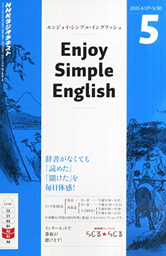 NHKラジオ エンジョイ・シンプル・イングリッシュ 2015年 05 月号 [雑誌] [Apr 14， 2015]