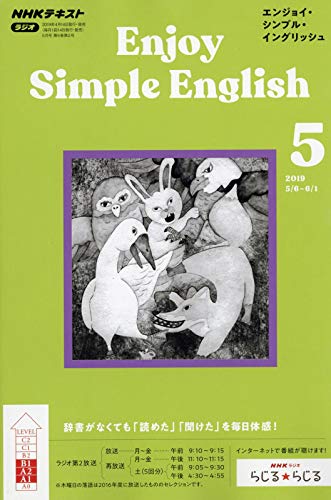 NHKラジオ エンジョイ・シンプル・イングリッシュ 2019年 05 月号 [雑誌]