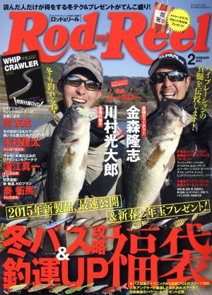 Rod & Reel (ロッド&リール) 2015年 02月号 [雑誌] [Dec 26， 2014]