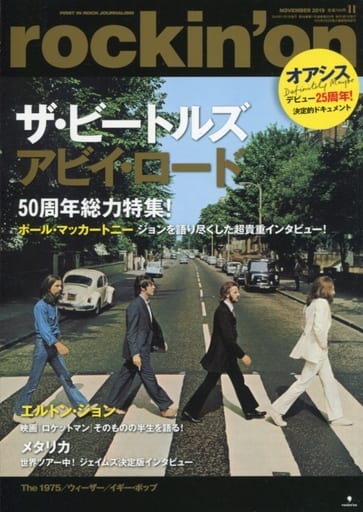 ロッキングオン 2019年 11 月号 [雑誌] [Oct 07， 2019]