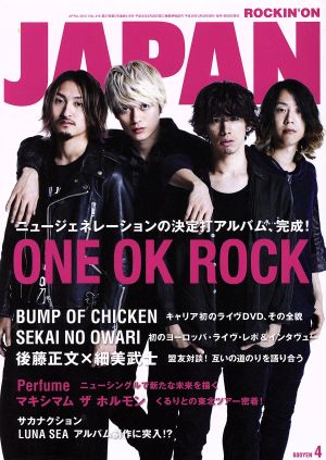 ROCKIN’ON JAPAN (ロッキング・オン・ジャパン) 2013年 04月号 [雑誌] [雑誌]