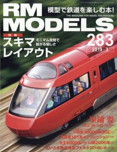 RM MODELS (アールエムモデルス) 2009年 03月号 [雑誌]