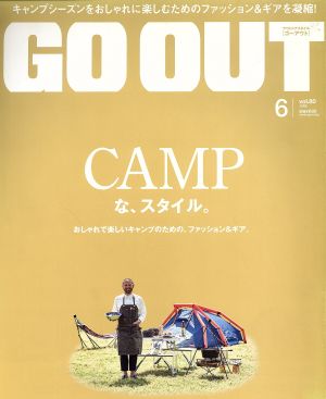 OUTDOOR STYLE GO OUT(アウトドアスタイルゴーアウト) [Apr 30， 2016]
