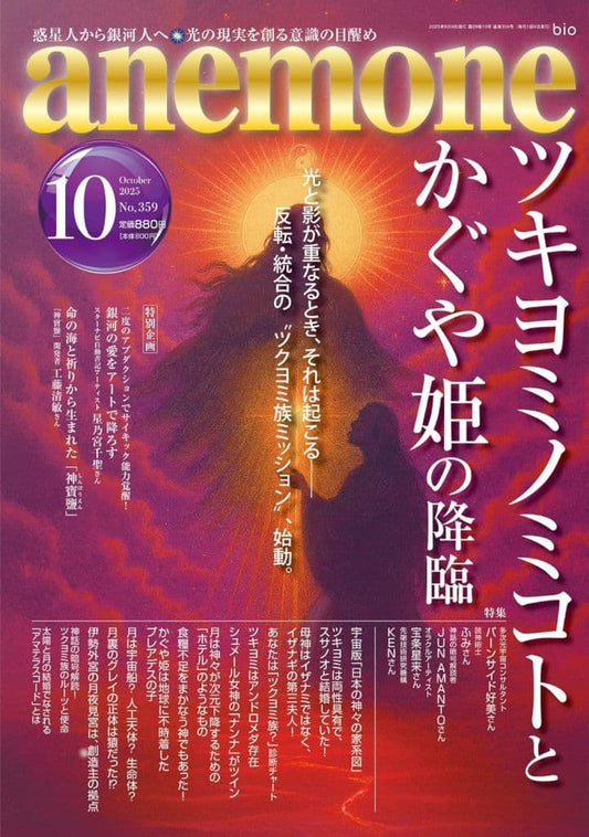 anemone(アネモネ) 2015年 10 月号 [雑誌] [雑誌] [Sep 09， 2015]