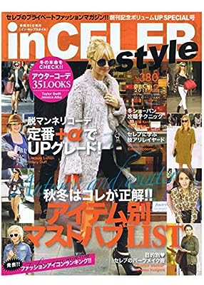 in CELEB style 2011年 12月号 [雑誌]