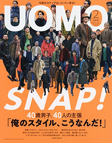 UOMO(ウオモ) 2019年 2 月号 [雑誌] [Dec 25， 2018]