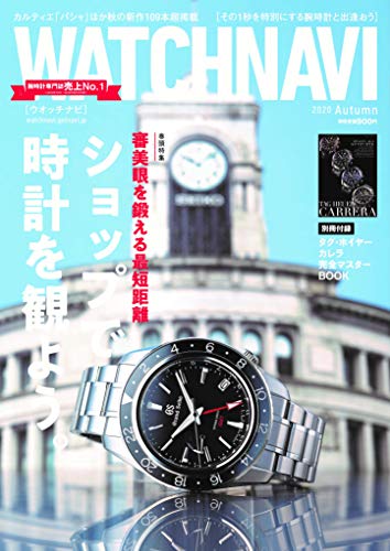 WATCH NAVI 2020年 10 月号 [雑誌]