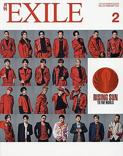 月刊EXILE(エグザイル) 2021年 02 月号 [雑誌] [Dec 26， 2020]