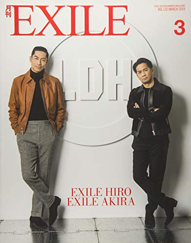 月刊EXILE (エグザイル) VOL.132 2019年 3月号 [雑誌]