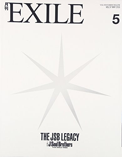 月刊EXILE(エグザイル)2016年05月号 [雑誌] [Mar 26, 2016]