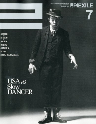 月刊 EXILE (エグザイル) 2011年 07月号 [雑誌] [雑誌] [May 27, 2011]