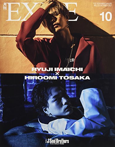 月刊EXILE(エグザイル)2017年10月号 [雑誌] [Aug 26, 2017]