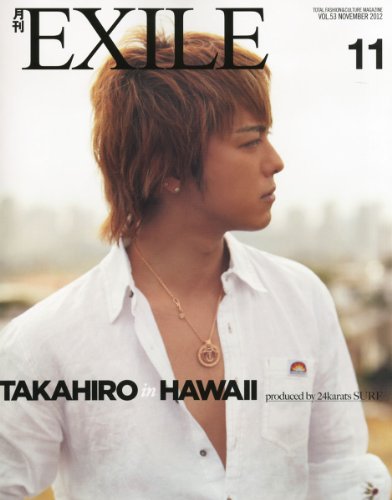月刊EXILE（エグザイル）2012年11月号 [Sep 27， 2012]