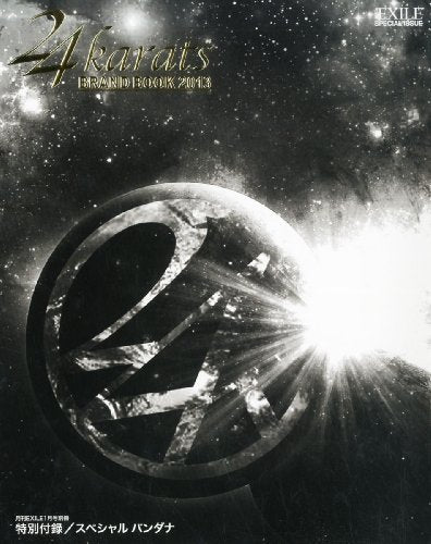 月刊EXILE別冊 24Karats BRAND BOOK (カラット ブランドブック) 2014年 01月号 [雑誌] [雑誌]