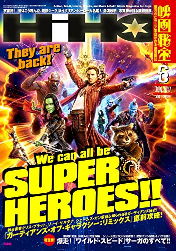 映画秘宝 2017年 06 月号 [雑誌]
