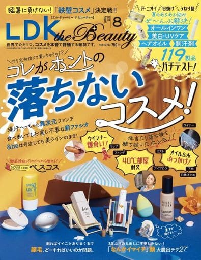 LDK the Beauty(エルディーケー ザ ビューティー) 2023年 08月号 [雑誌] [Jun 22， 2023] 晋遊舎; LDK the Beauty編集部