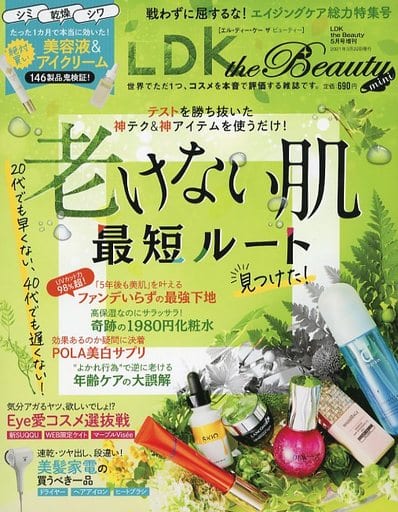 LDK the Beauty mini [雑誌]: LDK the Beauty(エルディーケー ザ ビューティー) 2021年 05月号 増刊 [Mar 22， 2021] 晋遊舎; LDK the Beauty編集部