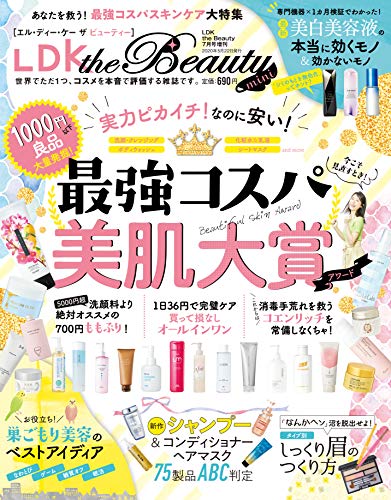 LDK the Beauty mini [雑誌]: LDK the Beauty(エルディーケー ザ ビューティー) 2020年 07 月号 増刊