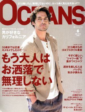 OCEANS (オーシャンズ) 2013年 06月号 [雑誌] [Apr 24， 2013]