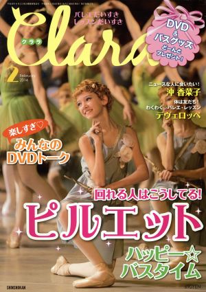Clara (クララ) 2014年 02月号 [雑誌] [雑誌]