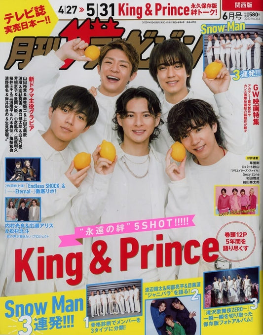 月刊ザテレビジョン 関西版 2023年6月号
