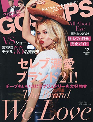 GOSSIPS(ゴシップス) 2018年 12 月号 [雑誌]