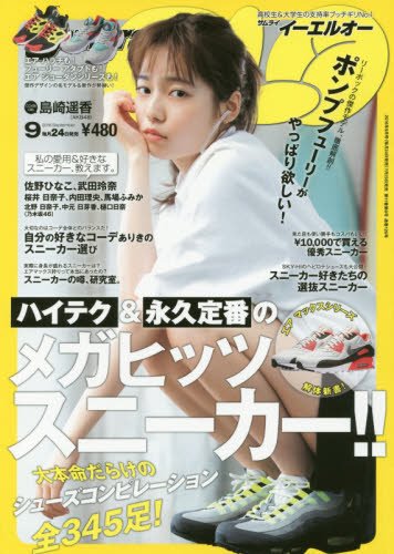 Samurai ELO(サムライ イーエルオー) 2016年 09 月号 [Jul 23， 2016]
